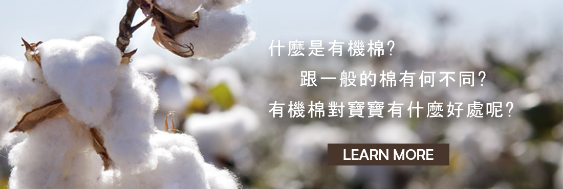 GOTS認證有機棉